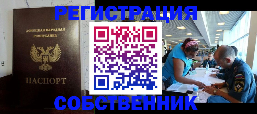 прописка для кредита в Светлогорске