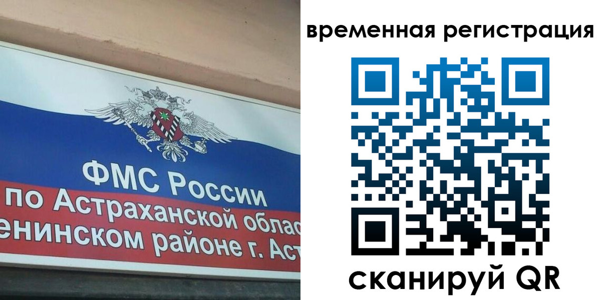 прописка для кредита в Светлогорске