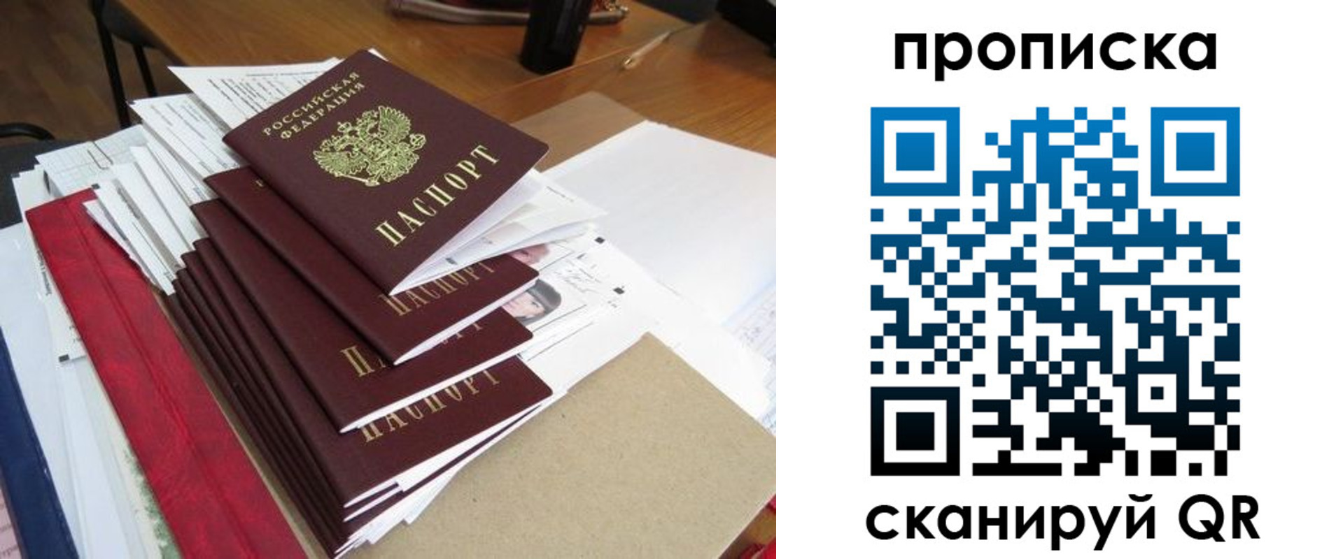 временная регистрация собственник в Светлогорске
