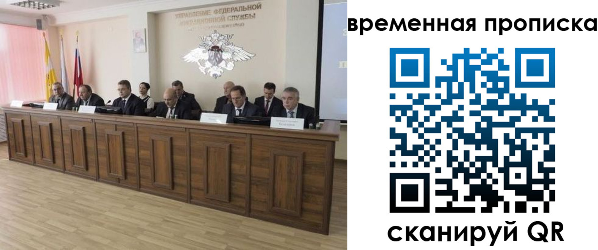 временная регистрация в квартире в Светлогорске