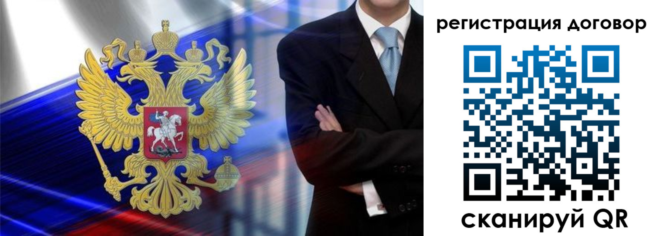 временная регистрация надежно в Светлогорске