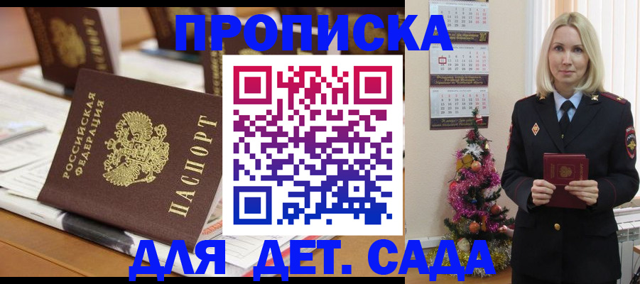 прописка гарантия в Светлогорске